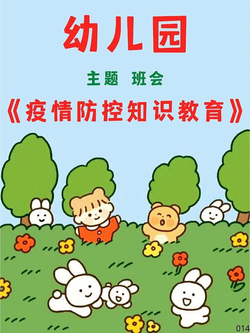 疫情下的幼儿园教育：挑战与对策