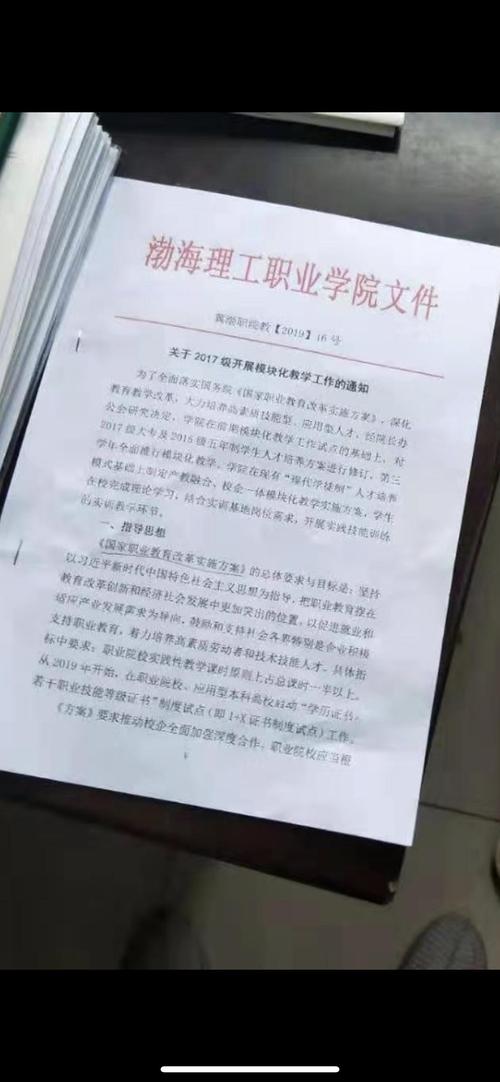 河北省教育厅公章介绍