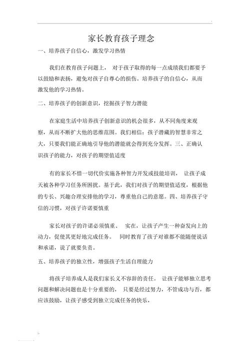 父母教育方式不同孩子改听谁的