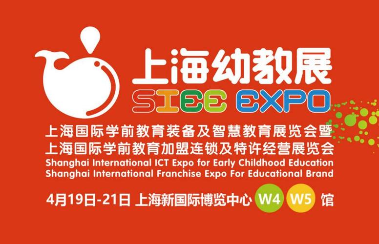 上海国际教育展览会门票