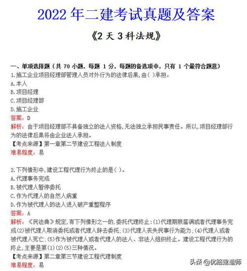 江西省二级建造师继续教育试题及答案