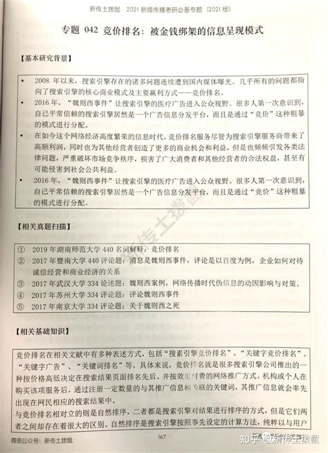 内民大考研小学教育难吗