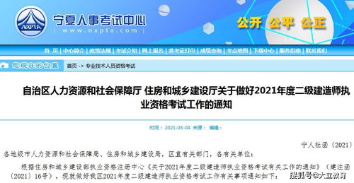 **数字桥梁二级建造师报名网站的革新与挑战**

采访