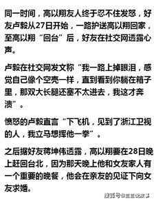 维基奇摔球拍背后的故事，情绪失控与职业态度的反思