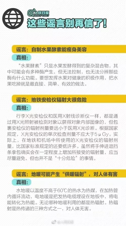 辟谣黔江5.2级地震，科学传播与公众信任的纽带