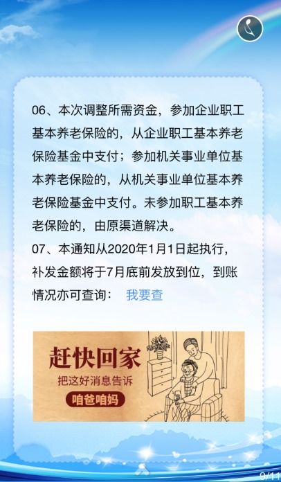 深度解析与实操，社会养老保险政策的全视角解读