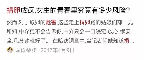 女董秘裸辞收入翻倍背后的故事