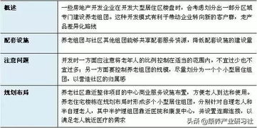 深度解析，优化人力资源管理——养老保险缴费比例的策略与影响