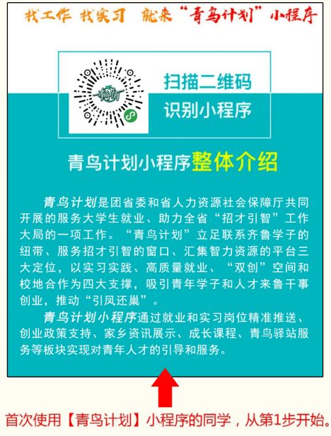 引领健康未来招聘启事——卫生部健康管理师职位招募