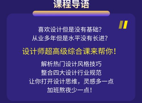 引领未来设计视野——成都网页设计师专业培训课程全面解析