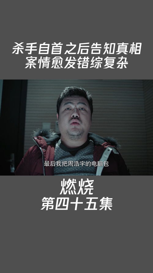 辟谣亡命之徒杀四人，真相与谣言的较量