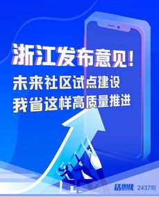 引领未来教育新航程——探索浙江远程教育网的创新与人才战略