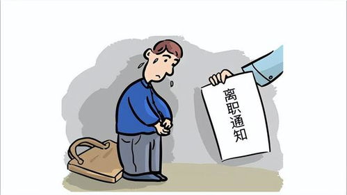 女教师休产假被辞退背后的社会思考