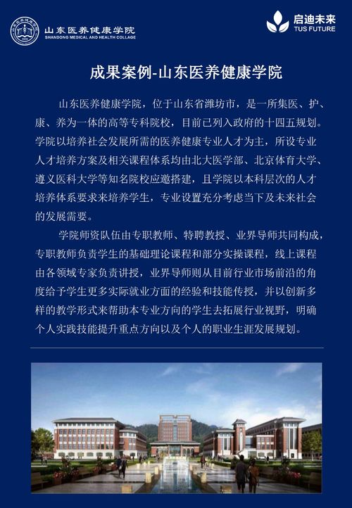 探索未来，点亮梦想——吉林大学网络教育深度解析与人才培养策略