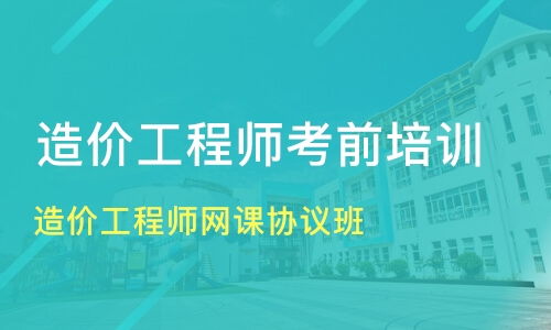 引领未来，点亮价值——重庆造价师专业培训全方位解读