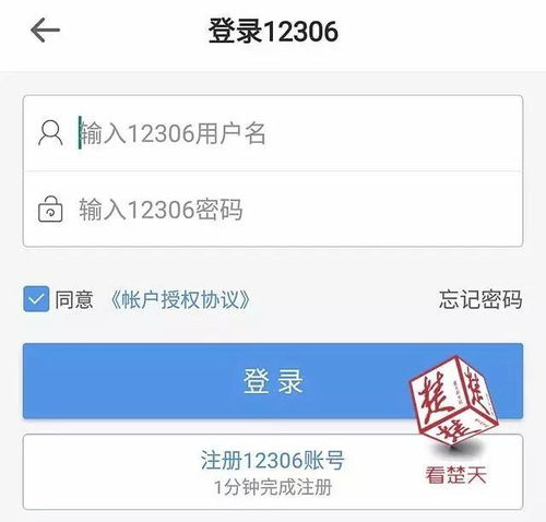 揭秘12306未授权第三方，如何保障铁路票务安全