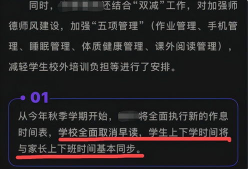 家长呼吁取消春秋假，对假期制度的深度反思