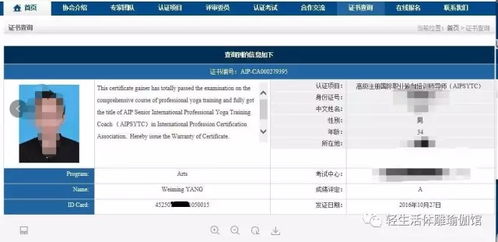 瑜伽教练资格认证指南，全面解析考取流程与要点