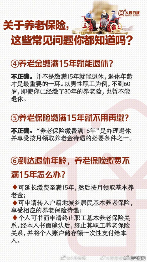 精准解读，养老保险退休金的全方位计算指南