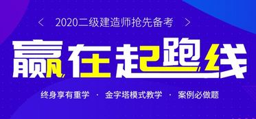 引领未来建设力量，探索与评估——引领级二级建造师培训学校人才管理策略