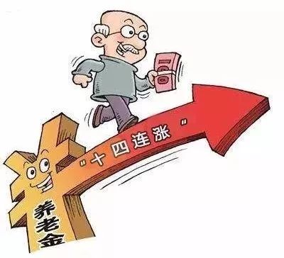 2020年养老金上调方案，保障退休生活，共享社会温暖