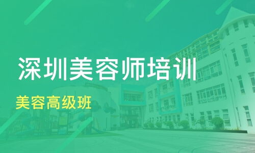 引领美丽新风尚——探索长沙顶级美容培训学校的深度解析