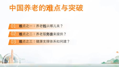 构建未来保障，深度解析养老金个人账户的规划与管理