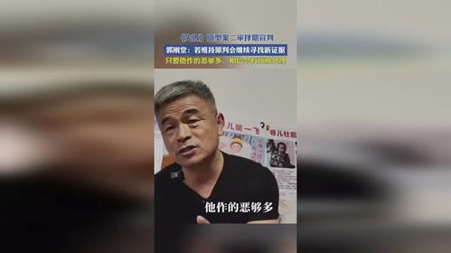 失孤原型案维持原判，正义与情感的交织