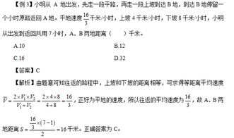 人才管理中的等距离平均速度公式解析与应用