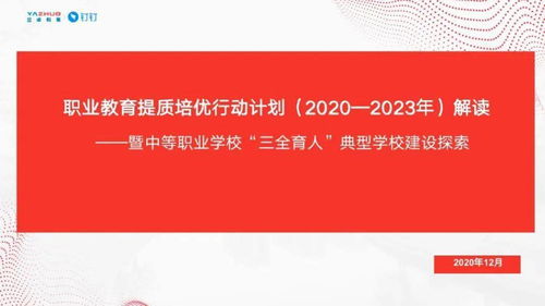 引领未来，北京内审员专业成长与提升计划