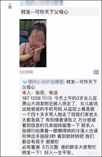 辟谣人贩当街抢小孩，真相与谣言的较量