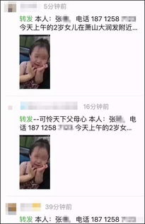 辟谣人贩当街抢小孩，真相与谣言的较量