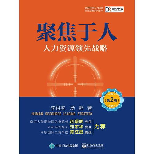 全国两会人才管理视角，政策解读与人力资源应对策略