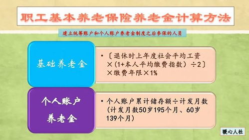 深度解析，四川养老金计算全攻略——政策解读与个人账户管理指南