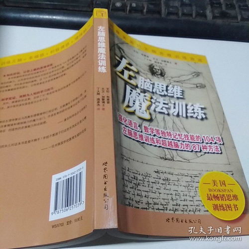 点亮思维的语文魔法棒，中学教案背后的教育革命