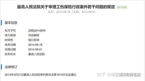 严谨处理，员工上下班途中的工伤认定——保障权益与企业责任并重的策略探讨