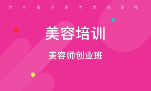 塑造未来魅力，探索合肥的美容美发培训学校之秘籍