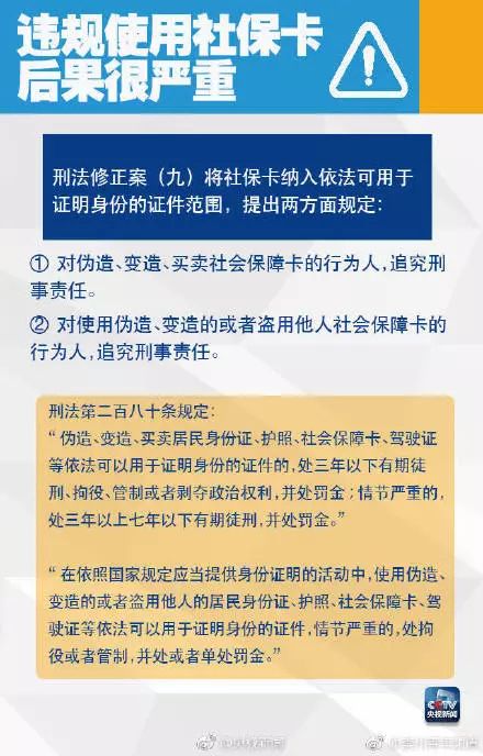 社保费划转，优化流程，保障员工权益，推动企业稳定发展