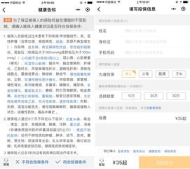 一键医保，轻松守护你的健康钱包——手机上如何便捷办理医疗保险