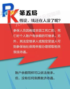 给未来的保障，你的社保养老保险指南，一份全面而贴心的理财计划