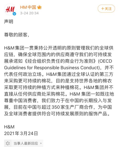 优衣库声明不使用新疆棉，外交部回应背后的考量