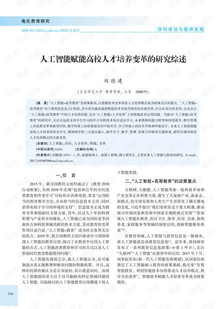 构建高效人才管理，深化理解与实践——探索政治委员制度在企业人力资源中的应用