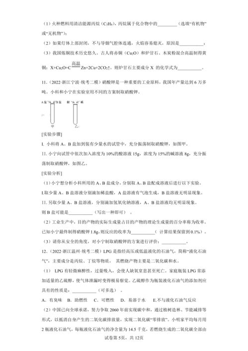 构建未来科学家，探索初中化学方程式的世界——培养全面理解与应用能力的HR策略