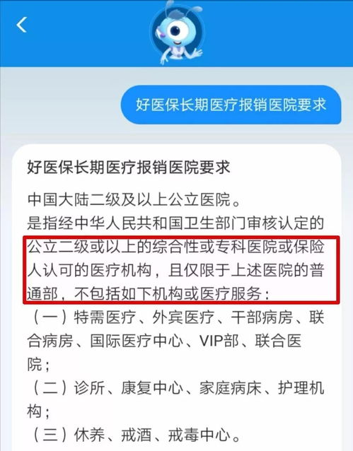 多次催缴医保的背后，理性看待医保缴费与个人健康保障的关系