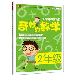 解锁数学魔力，探索八年级的奇妙世界，开启智慧之旅