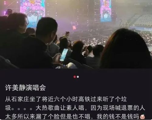 伍佰歌剧演出现场观众大喊退票，一场意外与情感的交响