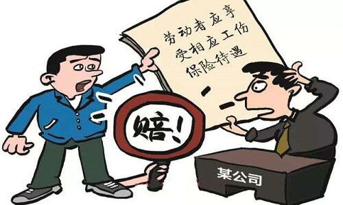 详解九级工伤赔偿标准，政策解析与员工权益保障