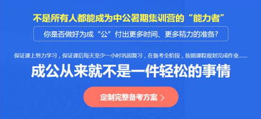 南京公务员培训的隐形引擎，开启高效公仆生涯的知识加油站