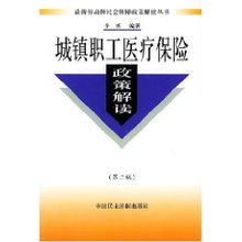 守护你的健康盾牌，深入了解医疗保险制度的全方位指南