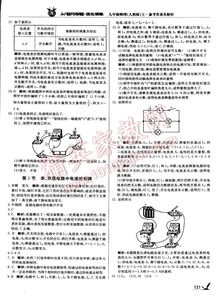 点亮智慧之光，深度解析九年级上册语文练习册答案的钥匙